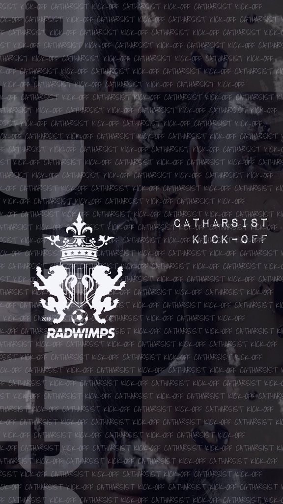 ট ইট র やどかり Rad歌詞画制作 Radwimps カタルシスト 今日はいよいよ カタルシスト のフラゲ日 皆様はもう手に入れましたか 僕は今からタワレコへすっ飛んで行きます笑 白黒二種類でロック画面作ったので良かったら使って下さい Radwimps