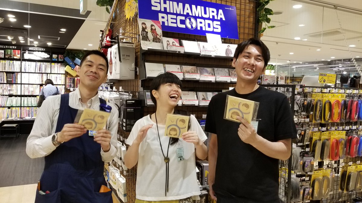 がきえ Gakie Twitterren 島村楽器吉祥寺パルコ店さんにて Cdを置いて頂きました 嬉しい スタッフの方々とても楽しく優しかった 島村レコーズこと 島レコ をこれから盛り上げていきたいとなので 微力ながらお力添えできたらハッピー お見かけしましたら愛で がきえ Gakie Twitterren 島村楽器吉祥寺パルコ店さんにて Cdを置いて頂きました 嬉しい スタッフの方々とても楽しく優しかった 島村レコーズこと 島レコ をこれから盛り上げていきたいとなので 微力ながらお力添えできたらハッピー お見かけしましたら愛で