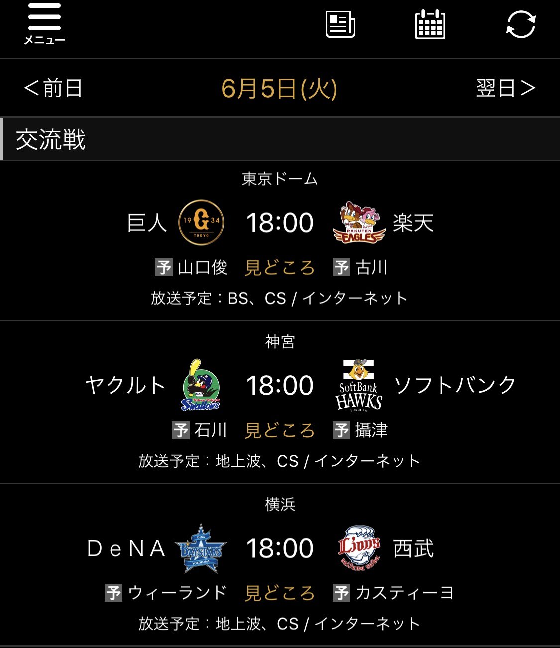 スポーツナビ 野球編集部 お知らせ スポナビ プロ野球速報アプリ の最新バージョン 2 21 0 をios Androidともにリリースしました 球団ロゴの追加でさらに楽しい速報ライフを Npb アプリダウンロードはこちら Ios T Co スポーツナビ 野球編集部 お知らせ スポナビ プロ野球速報アプリ の最新バージョン 2 21 0 をios Androidともにリリースしました 球団ロゴの追加でさらに楽しい速報ライフを Npb アプリダウンロードはこちら Ios T Co