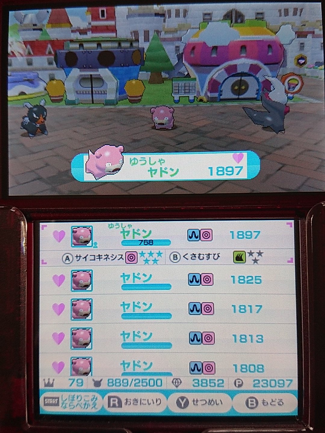 さかなのすりみ レジェンド ヤドン がぜんぜん出てこないなー みんなのポケモンスクランブル T Co Hiwc2azjx0 Twitter