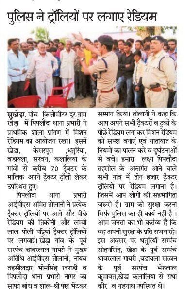 <a href="/SP_RATLAM_MP/">S.P. Ratlam</a> <a href="/CMMadhyaPradesh/">Chief Minister, MP</a> <a href="/DGP_MP/">DGP MP</a> <a href="/PHQ_Editorial/">Editorial_Board</a> <a href="/DIG_RATLAM_MP/">dig_ratlam@mppolice.gov.in</a>