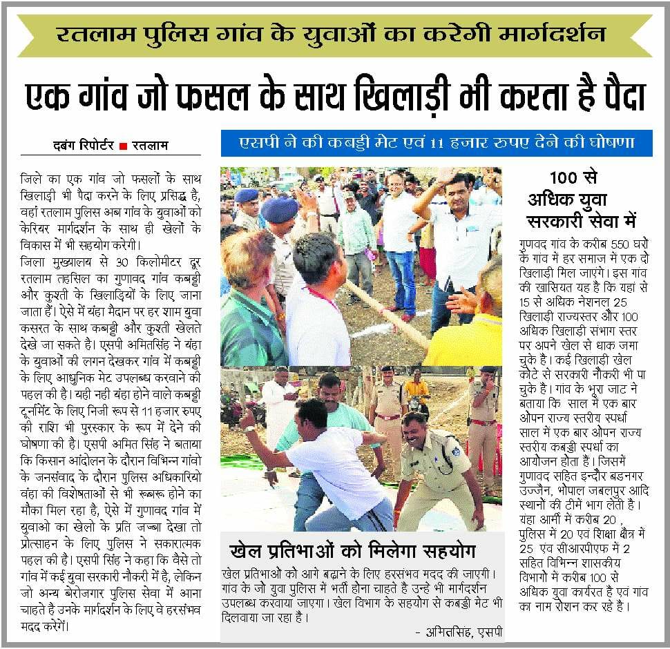 <a href="/SP_RATLAM_MP/">S.P. Ratlam</a> <a href="/CMMadhyaPradesh/">Chief Minister, MP</a> <a href="/DGP_MP/">DGP MP</a> <a href="/PHQ_Editorial/">Editorial_Board</a> <a href="/DIG_RATLAM_MP/">dig_ratlam@mppolice.gov.in</a>