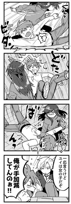 いい子につき6 