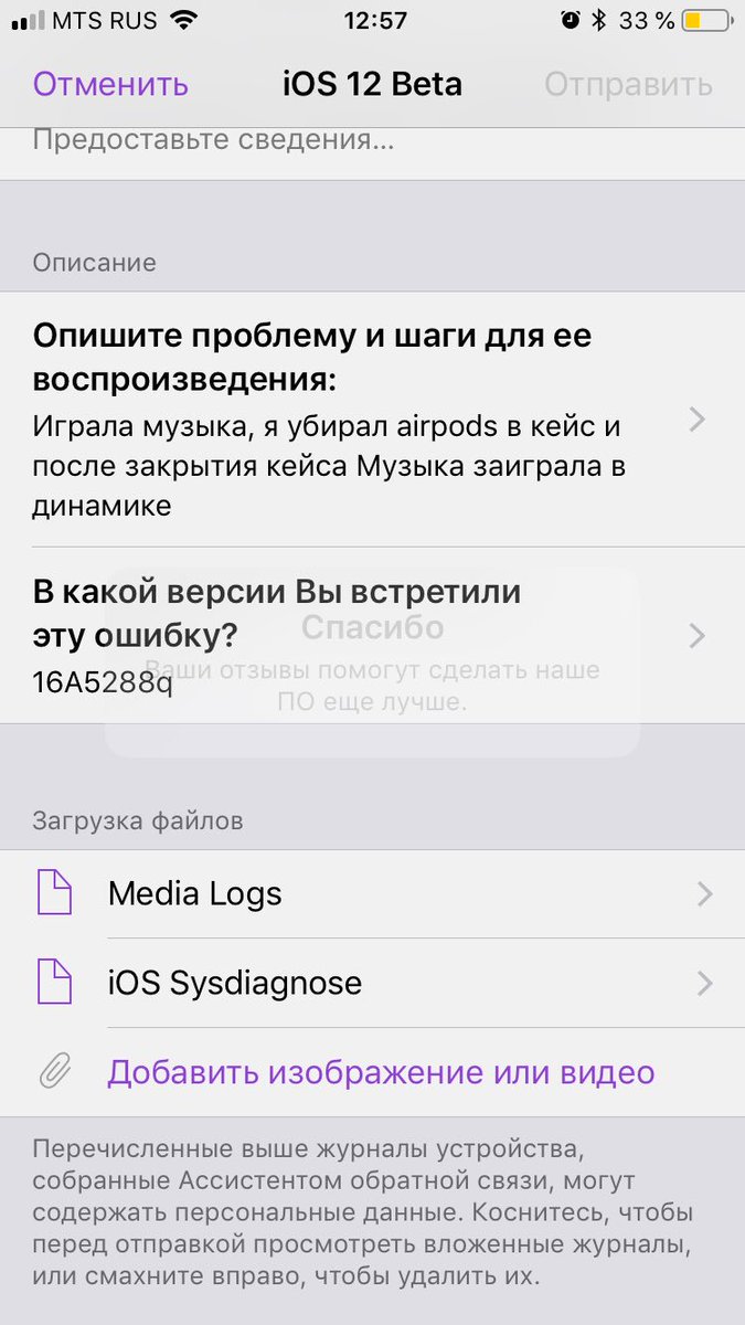 gareev's tweet image. Описал проблему)) чините #applefeedback