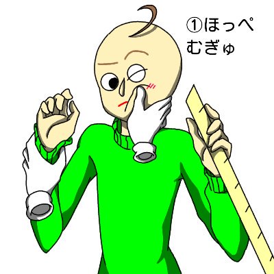 تويتر アップルクラッシュ ブライド 復帰 على تويتر Baldisbasics 1日1baldi先生 ん 何だこの手は 宙に浮いて えっ ちょっ 何をするんだ あっ そ そこはやめッ 先生をいじくり回すだけ T Co As3vayvkzr