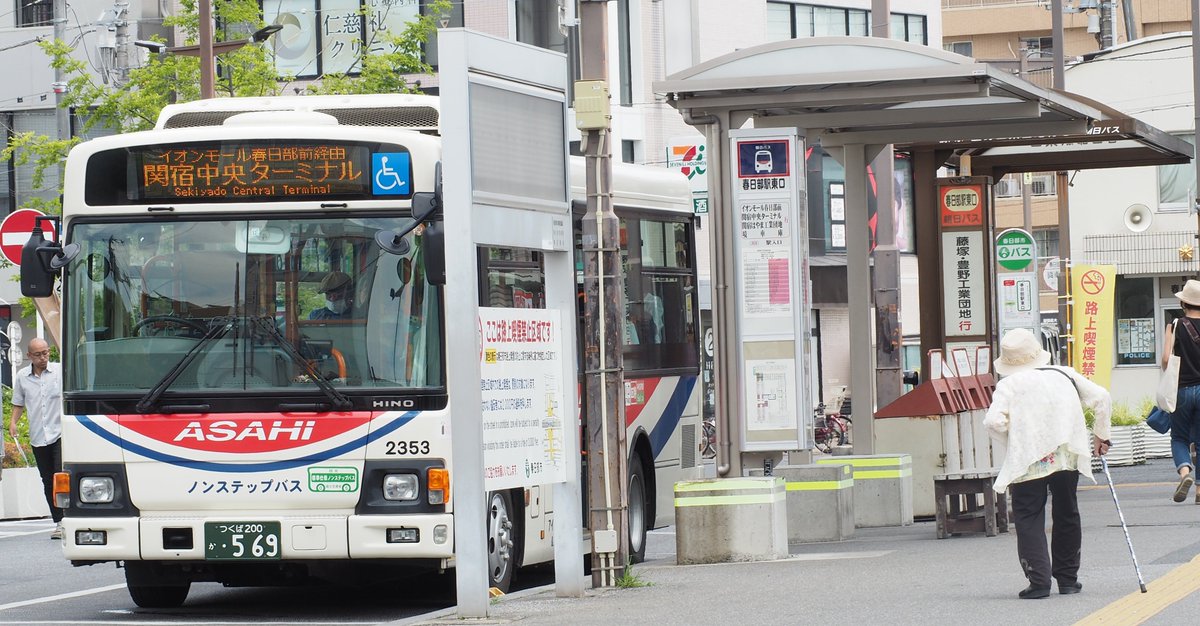 されんだー90 今日見た春日部駅東口 朝日バス境営業所の日野レインボー バス停柱を見ると同じ朝日なのに境管内の関宿行は青赤の 朝日的な色彩 杉戸管内の藤塚 豊野工業団地行は東武式のオレンジ色で不思議な対照を示しています