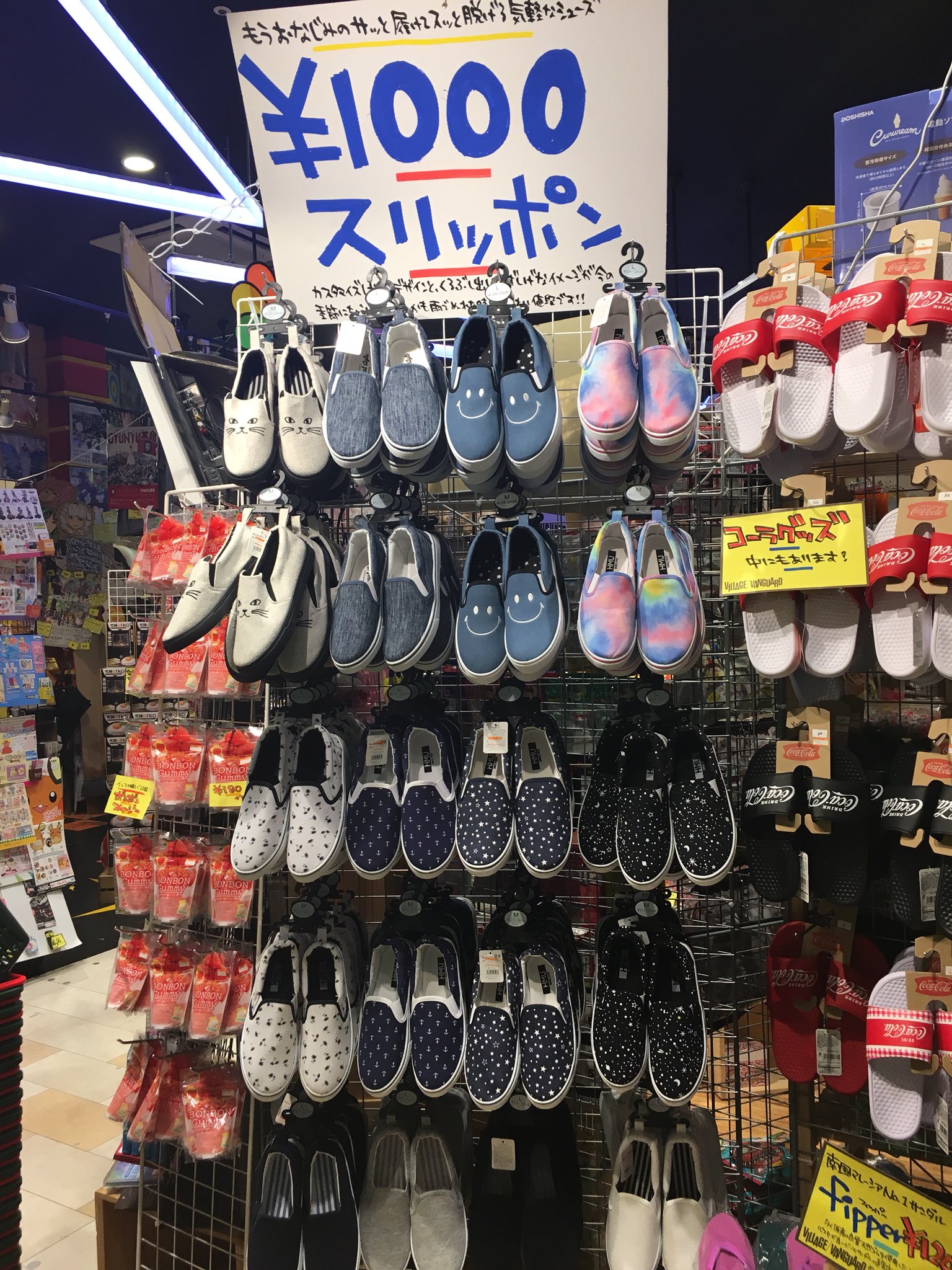 Mozoのヴィレッジヴァンガード 安すぎ 1000円スリッポンが大量入荷してます どの柄もめちゃ可愛いじゃないですか 全部揃えた い 1000円スリッポン スリッポン 安い Kawaii 可愛い T Co Bizzoezpnr Twitter