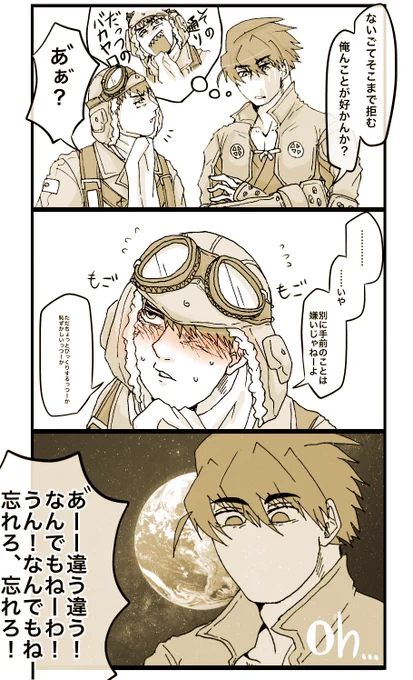 予想外のデレがあった豊直 