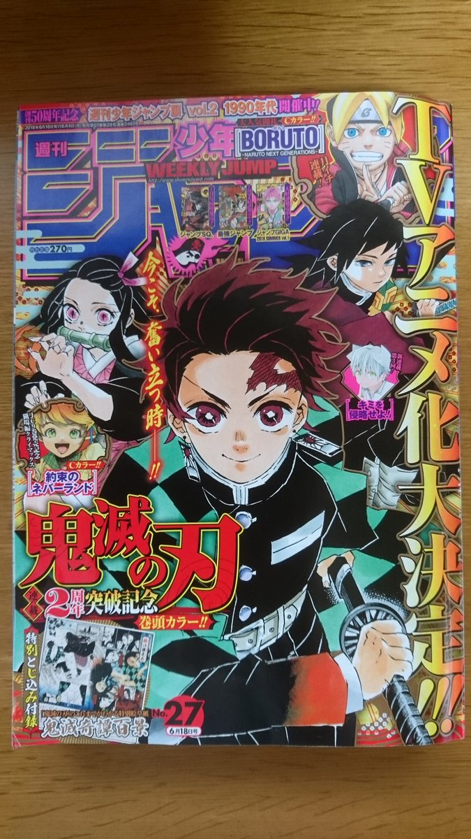 Yasu Akiyama I Posted An Article About Weekly Shonen Jump In My Blog T Co Dxitxuo5ze Wj30 Weeklyjump Manga Tanakaseiji T Co 7nbwadcsyd