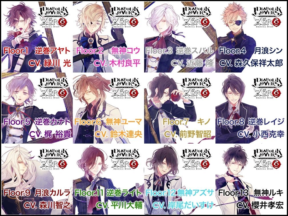 Gqq Ya 剛剛重新看了一下diabolik Lovers 畫得依然好棒聲優依然好棒吸血鬼依然好棒兄弟依然好棒sm依然超棒但它從一開始就把女主角給畫出來了整個大扣300分這方面ㄤ私大很棒大大按讚真的