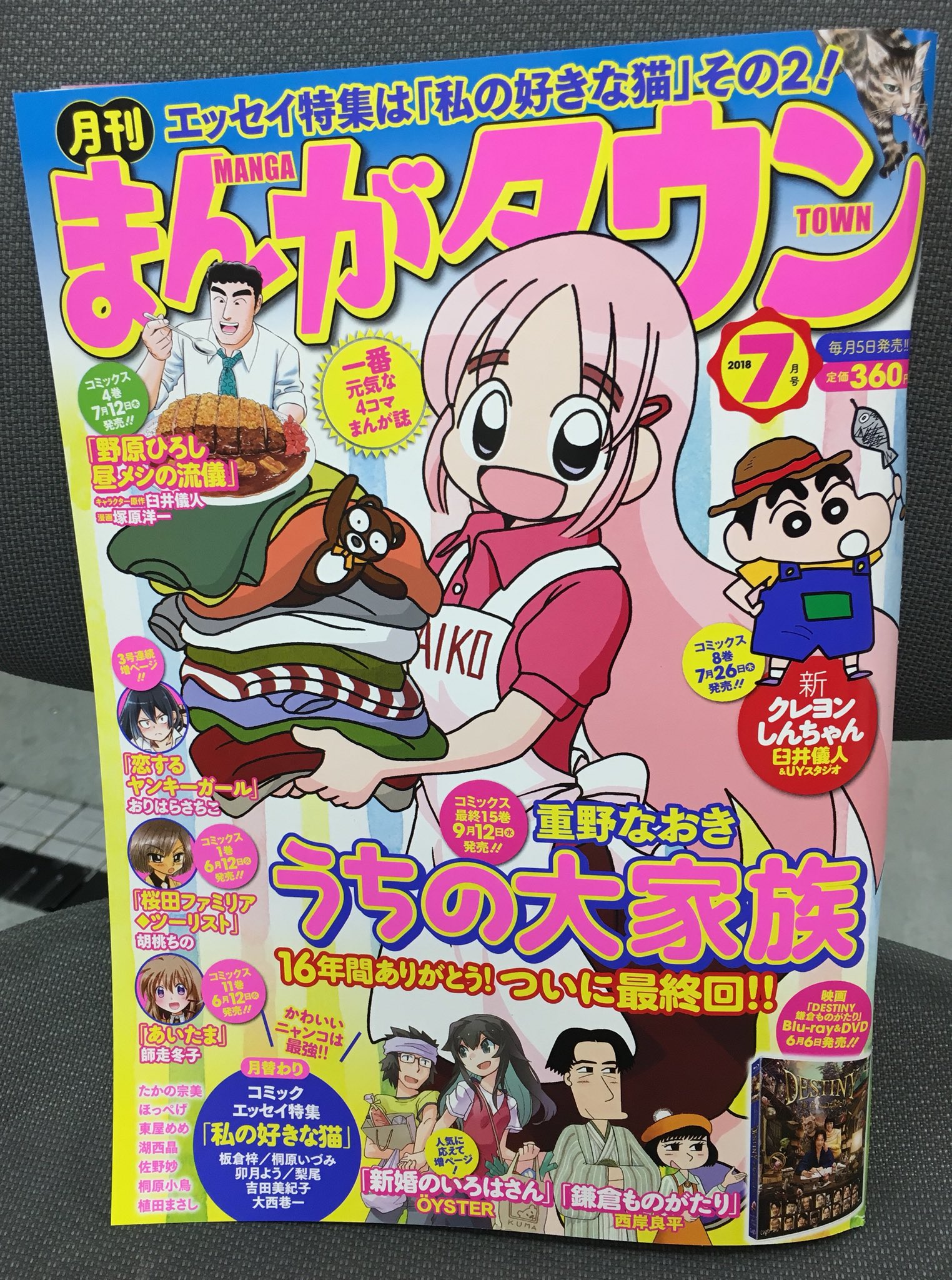 クレヨンしんちゃん 公式 Twitterissa 今日は まんがタウン の発売日 新クレヨンしんちゃんは 目指せオムツモデル 野原ひろし 昼メシの流儀は おでん の巻 クレヨンしんちゃん 公式 Twitterissa 今日は まんがタウン の発売日 新クレヨンしんちゃんは 目指せオムツモデル 野原ひろし 昼メシの流儀は おでん の巻