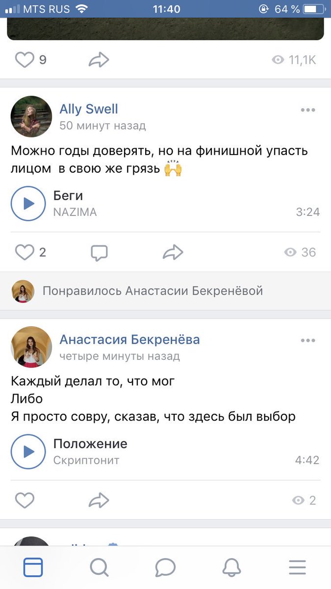 VaryaNevarya's tweet photo. Че такие меломаны то https://t.co/aEISUuZfCK