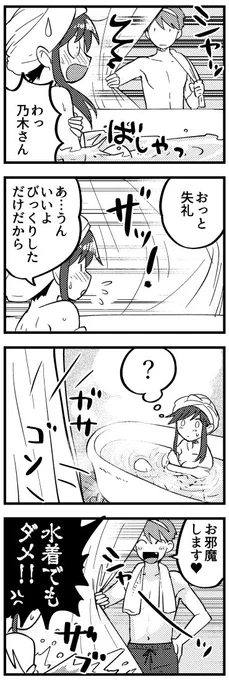 お題箱「この前の別バージョン的な感じに、ユイちゃんにラッキースケベしてしまった乃木が見てみたいです…!」
彼は全力で乗っかります! 