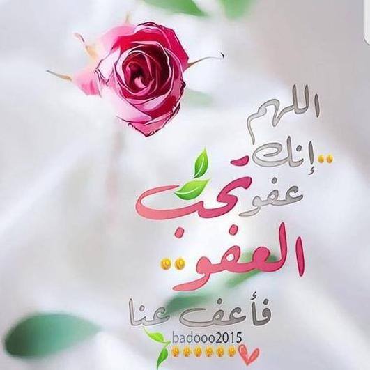 RaQyAh23's tweet photo. - يا واسع المغفره ؛ إغفر لنا ولوالدينا و لمن كآنوا بيننا أحياء✨ . https://t.co/v90rmopDGl
