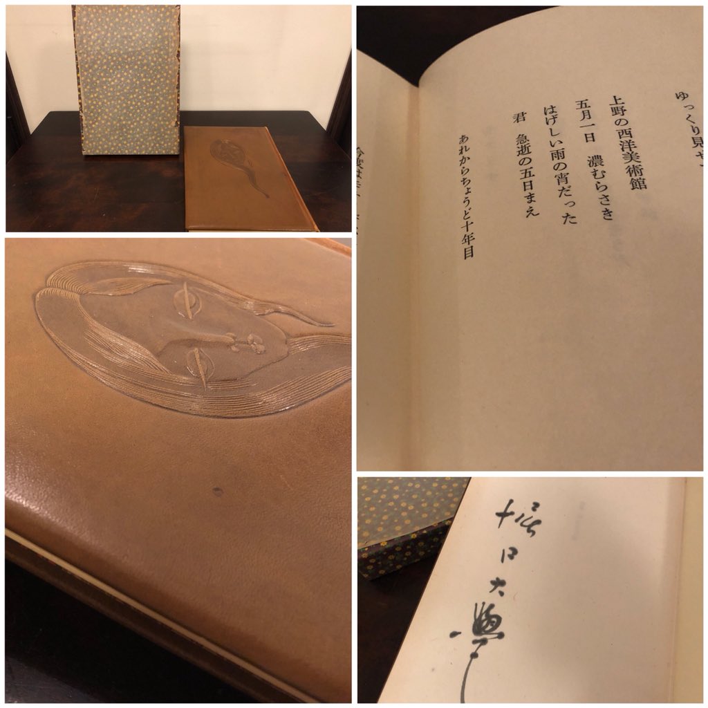 書籍案内 堀口大學「詩集 沖に立つ虹」 1974年 吾八プレス 限定300部