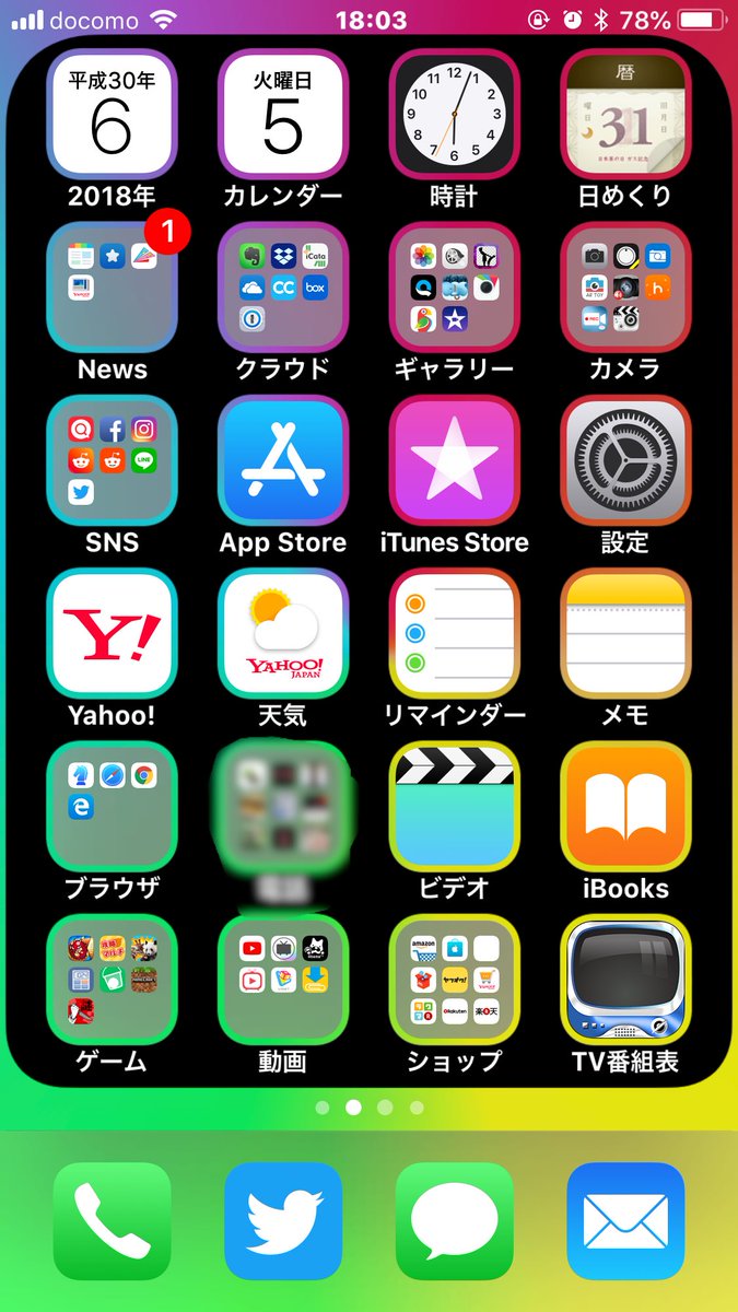 不思議なiphone壁紙