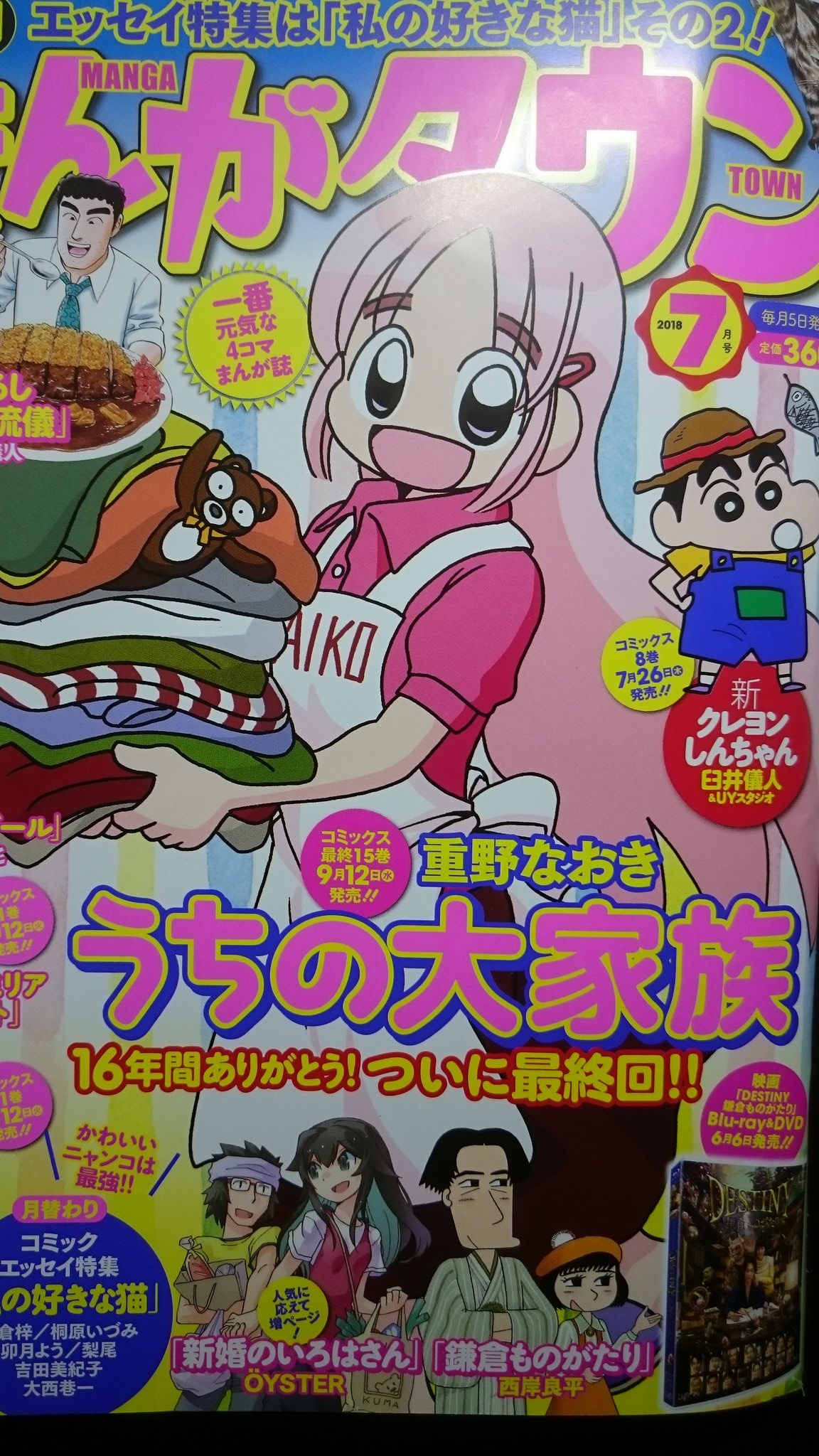 重野なおき＠単行本10月発売 в X: „【最終回】今日発売のまんが
