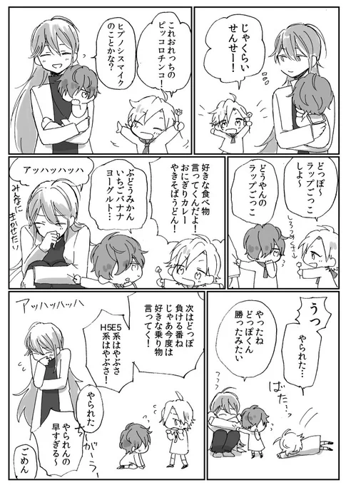 全員は大変だったのでシンジュクだけ幼稚園にしてみました 