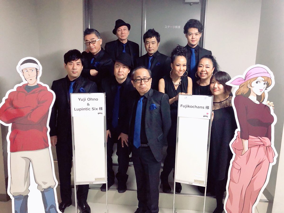 O Xrhsths 佐々木詩織 Sto Twitter 遅くなりましたが ルパンジャズライブ北海道ツアー ありがとうございました 初めてルパンチームに参加してツアーに回ったのが北海道ツアーで 当初はソロが無かったのですがソロを貰えるようになった思い出のエピソードが誕生した