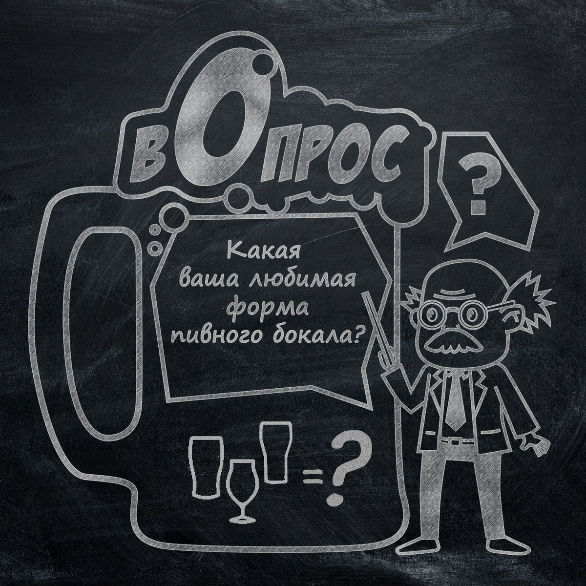 FirstDniproBrew's tweet photo. Как известно, для каждого стиля пива существует своя форма бокала. Напишите в комментарии, какая форма бокала ваша любимая? Комменты с фото приветствуются)

#FDB #FirstDniproBrewery #beer #craftbeer #ukraine #пиво #крафтовое_пиво #brew #brewery #dp https://t.co/k2Zg5I7Nn2