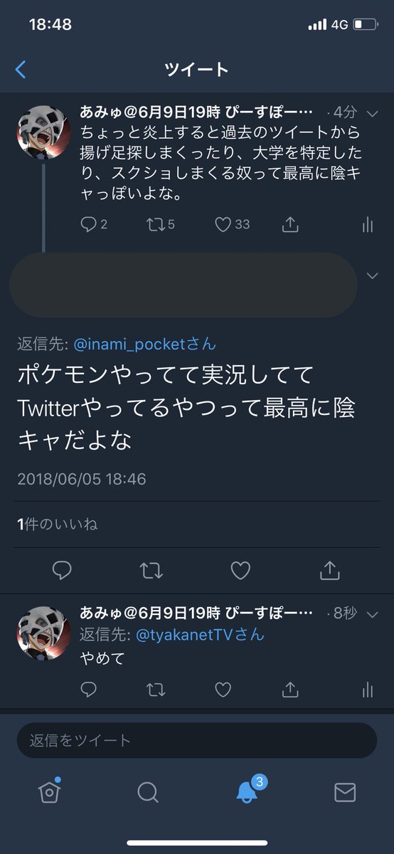 あみゅ 5月はオナキンスカイウォーカー生活 Twitterissa ワンキルされた