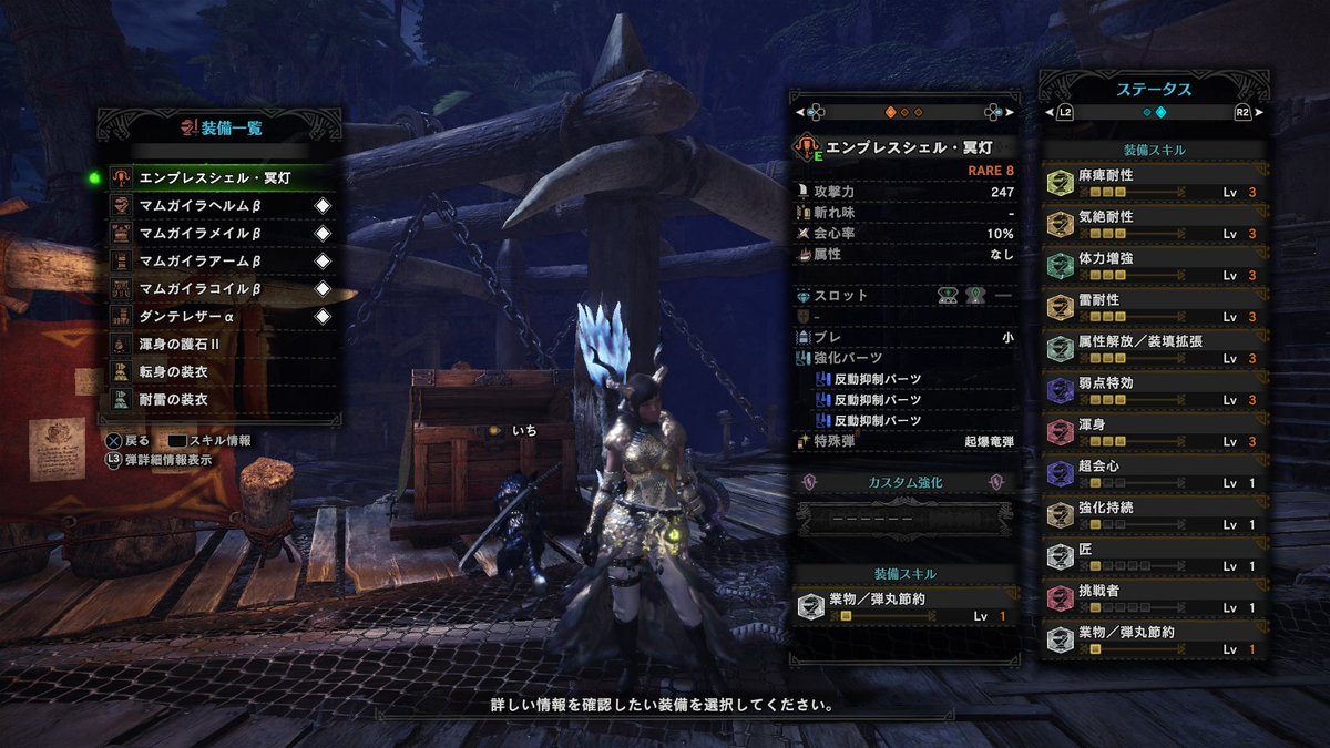 Mhw 歴戦王キリン対策装備 スキル おしえて 爆newゲーム速報