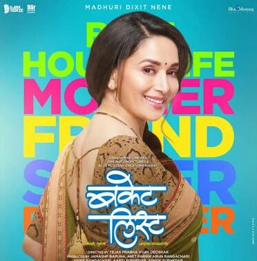 Thankyou <a href="/njiiff/">NJIIFF</a> !! 
<a href="/bucketlist/">BucketList®</a> is chosen to be the closing film at #NJIFF on 10th June
Excited,Proud and Happy!!
<a href="/DharmaMovies/">Dharma Productions</a> <a href="/MadhuriDixit/">Madhuri Dixit Nene</a> <a href="/tejasdeoskar/">Tejas Prabha Vijay Deoskar 🇮🇳</a> <a href="/Darkhorsecine/">Dark Horse Cinemas</a>
<a href="/DARPictures/">DAR Motion Pictures</a> <a href="/ashoksubhedar/">ashok subhedar</a> 
<a href="/bluemustangcs/">Blue Mustang</a> <a href="/subhedar_aarti/">Aarti Subhedar</a> 
<a href="/MediaBuzz_PR/">MediaBuzzPR</a> <a href="/taran_adarsh/">taran adarsh</a> <a href="/KomalNahta/">Komal Nahta</a>