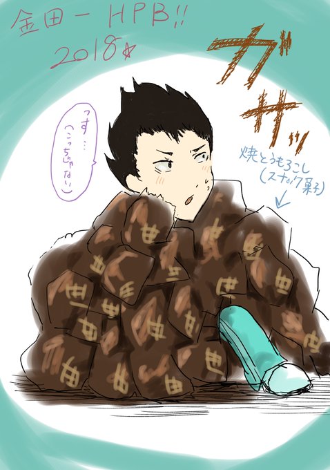 金田一勇太郎誕生日祭のtwitterイラスト検索結果 金田一勇太郎誕生日祭のtwitterイラスト検索結果