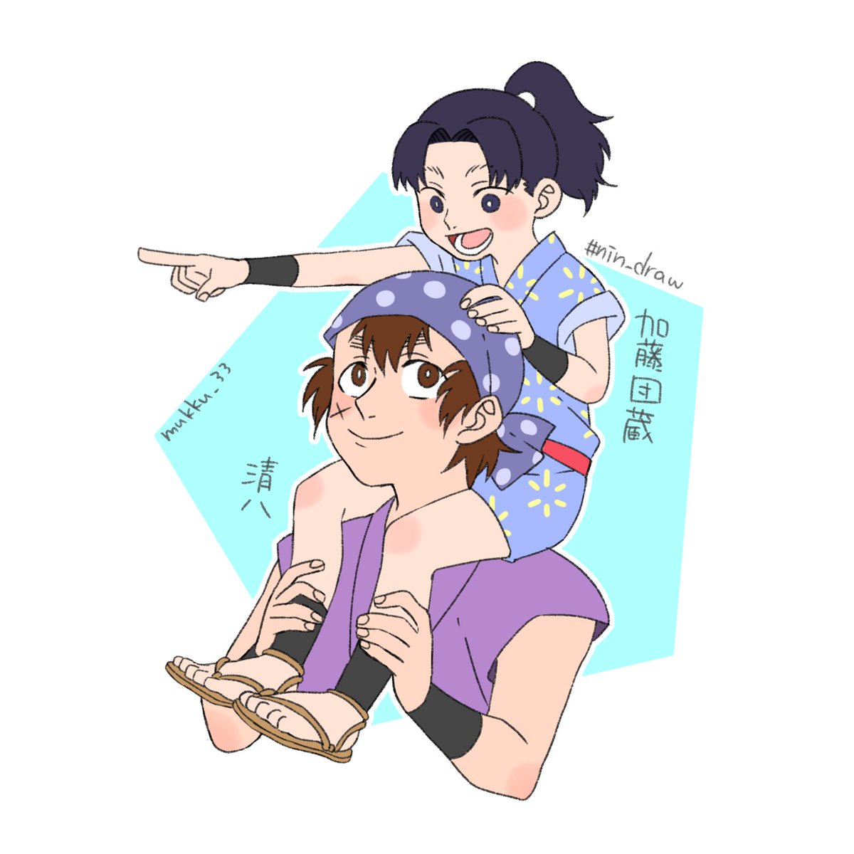 清八＆加藤団蔵 #nin_draw