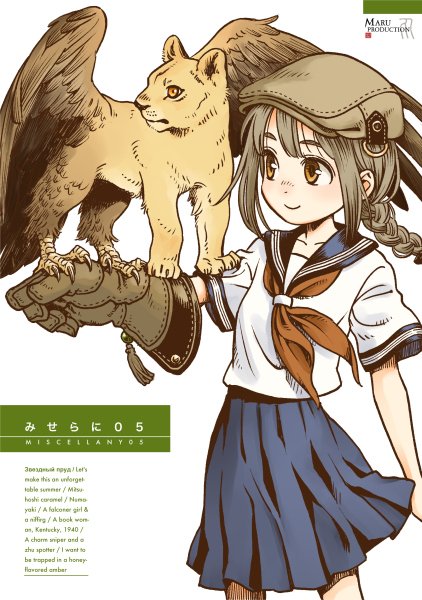 【再掲】コミティア124新刊『みせらに05』COMIC ZINさんで委託販売中です。再録中心の寄せ集めフルカラー本(A5/24p)。SFマガジンに掲載された『星の池』、ペーパー漫画『ミツホシキャラメル』、コミティア122『おまじないスナイパー』、その他イラスト等、よろしければ是非〜
https://t.co/eMgSvdhoKy