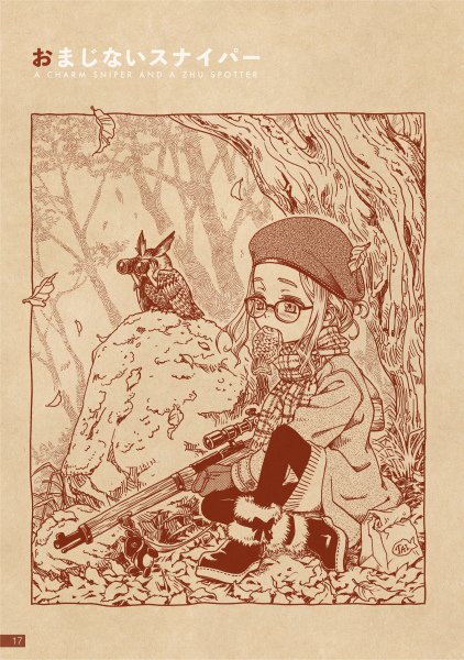 【再掲】コミティア124新刊『みせらに05』COMIC ZINさんで委託販売中です。再録中心の寄せ集めフルカラー本(A5/24p)。SFマガジンに掲載された『星の池』、ペーパー漫画『ミツホシキャラメル』、コミティア122『おまじないスナイパー』、その他イラスト等、よろしければ是非〜
https://t.co/eMgSvdhoKy