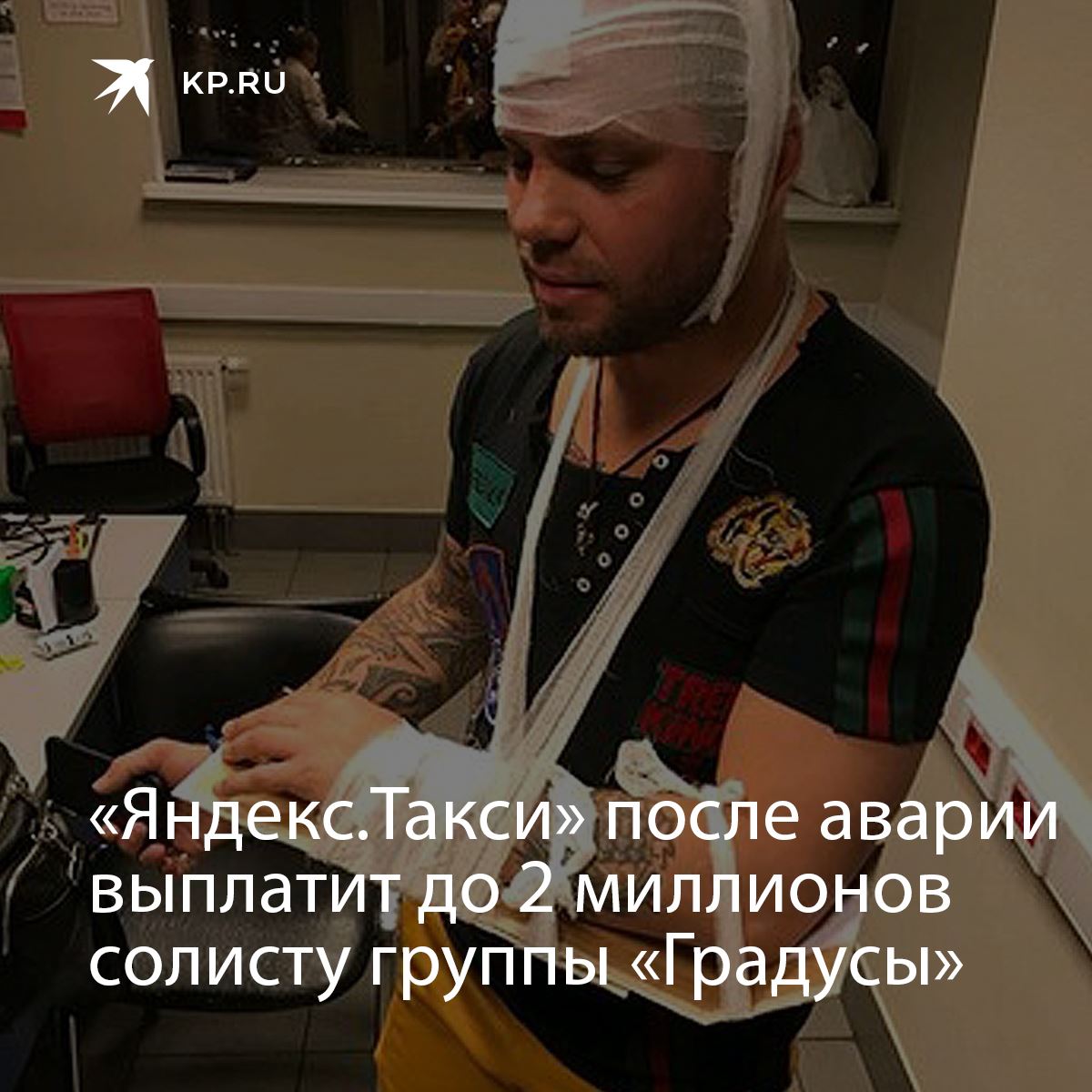 kpru's tweet photo. Естественно, чтобы не раздувать скандала, компания уже связалась с певцом и пообещала выплатить страховку. Интересно, а если бы пассажир был бы не солист известной группы, а простой человек, то чем бы закончилась ситуация... 
https://t.co/AZXBrUZqNJ https://t.co/HDCqft4D1h