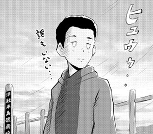 配信遅れて申し訳ありません きょうの一色です 低解像度 中二病でも恋がし 漫画家ひとりの漫画