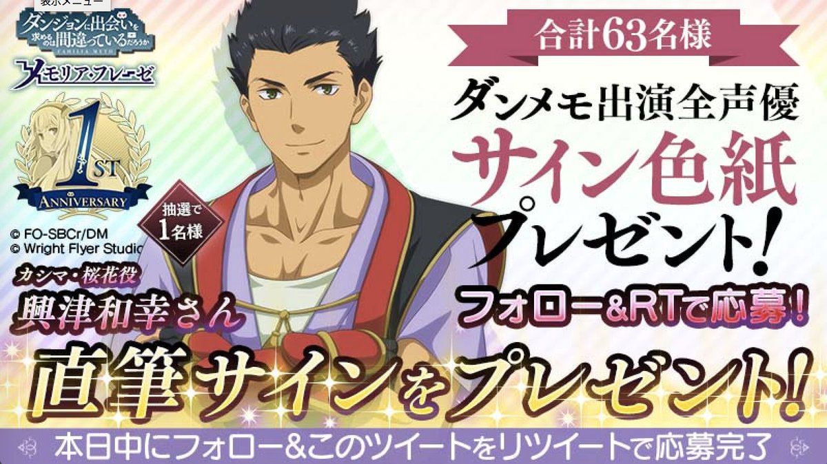 ダンメモ アリシア アニメ声優サイン色紙 2025年最新】声優サイン色紙