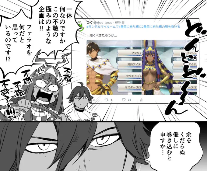 #ランダムマイルームで1番目に来た鯖に2番目に来た鯖の服を着せる

許さない方がいいと思う 