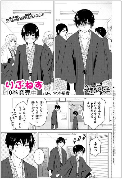 堂本裕貴 ネクロマンス４巻10 16発売 宣伝 マンガボックスにて りぶねす の後日談 りぶねす After Episode ３話目更新です 修学旅行はお風呂上りから二日目へ そして単行本１１巻 ７月９日発売です 最終巻 ではないぞ 最新話