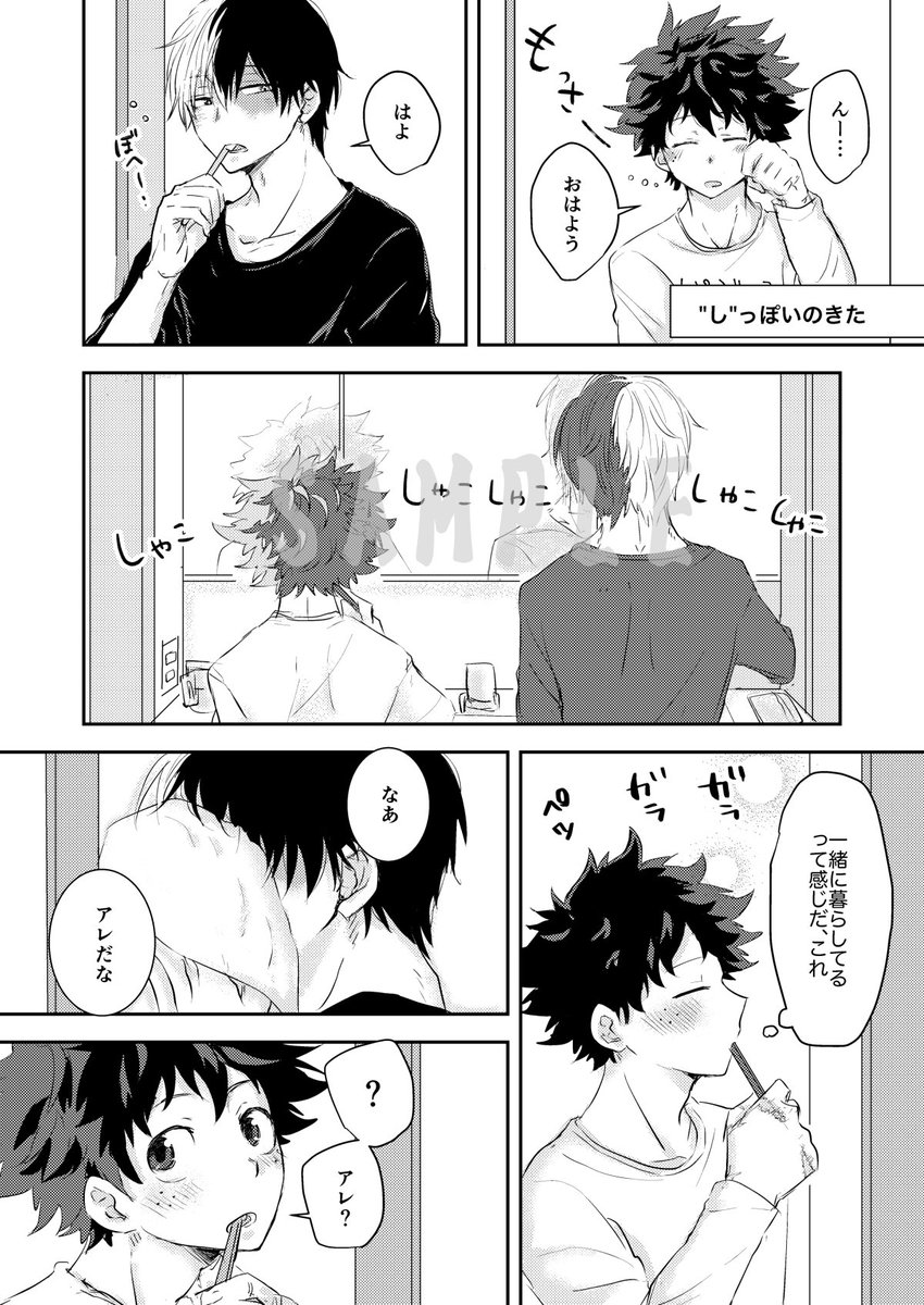 【6/17 出番12」新刊サンプル【轟出】 | つかさ #pixiv https://t.co/zJe2oCt2Sh
支部にサンプルアップしましたー
通販準備出来たらまた報告します! 