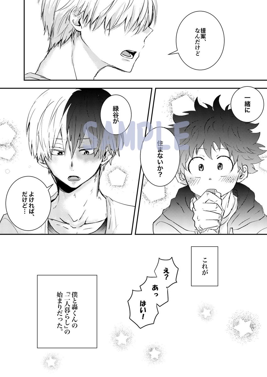 【6/17 出番12」新刊サンプル【轟出】 | つかさ #pixiv https://t.co/zJe2oCt2Sh
支部にサンプルアップしましたー
通販準備出来たらまた報告します! 