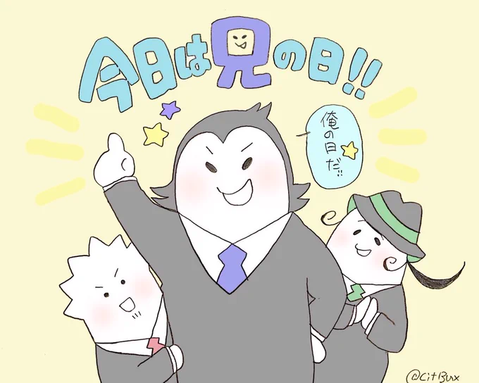 \\ 6月6日!// 