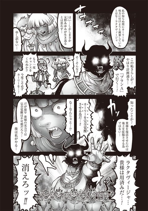 川上十億 Juoku K さんの漫画 72作目 ツイコミ 仮 川上十億 Juoku K さんの漫画 72作目 ツイコミ 仮
