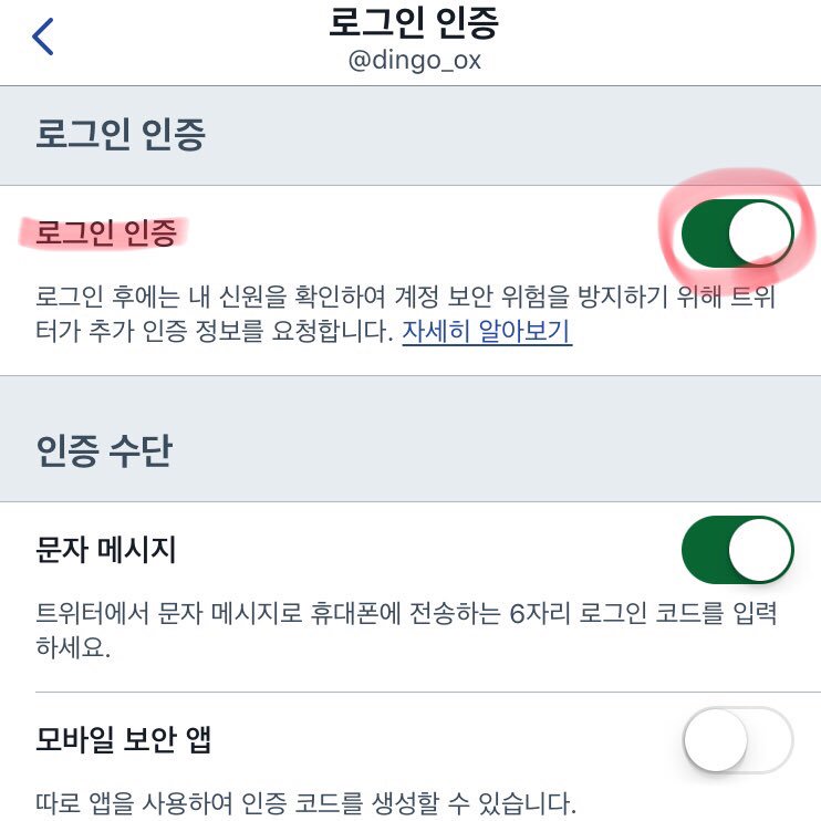 dyago_xx's tweet photo. 님들 진짜 계정들 로그인인증 걸어두자....누가 해킹하려고 로그인 시도하면 폰 문자로 인증번호 날라오는 시스템인데 인증못하면 로그인 못함...로그인 되있는 기기에서 로그아웃될때까지 유효하구 해커가 해킹시도하는거 실시간으로 볼수있음.... https://t.co/FFLVS8WnrP