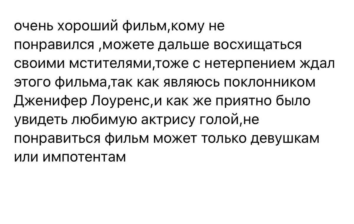 AliseIsOnFire's tweet photo. А теперь ваша любимая рубрика - кинокритик. Отзыв на фильм «Красный воробей» https://t.co/UCvdR1XqHZ