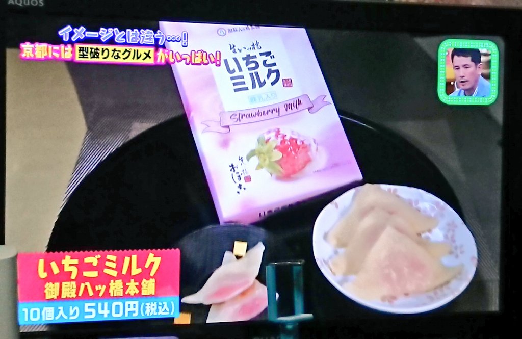 京都 八ツ橋戦争勃発 300年以上前の創業年を巡り裁判 Togetter