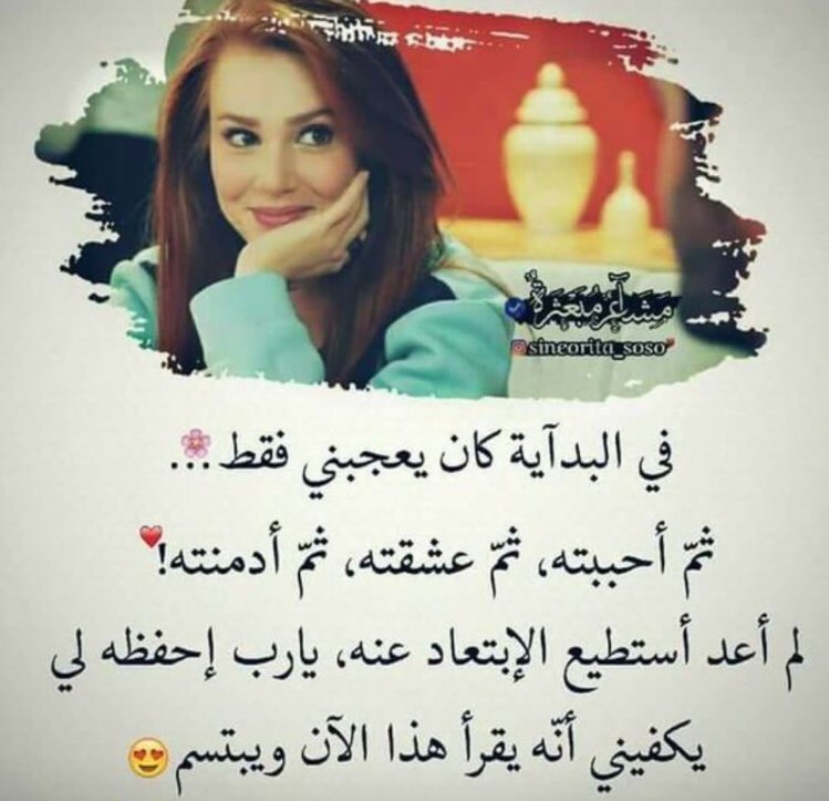 يكفيني أنه يقرأهذا الان ويبتسم😊😊