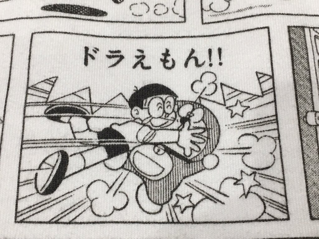 だっちょ Ponta垢 たぬきに恋して A Twitter イジメられて帰ってきて泣きつくのび太ばかりの中 再会喜び満ちあふれのび太にキュンときて衝動買い ユニクロ ドラえもんut
