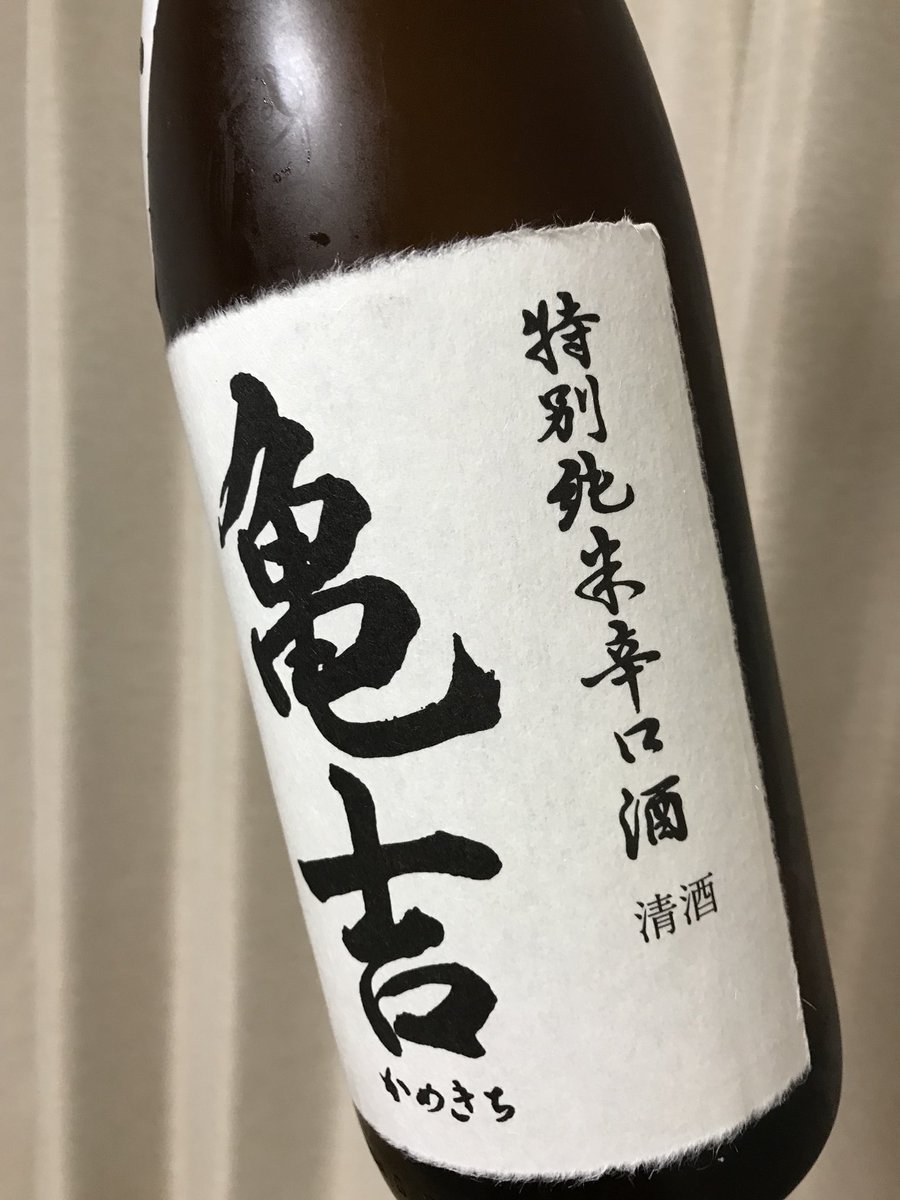 日本酒 亀吉 特別純米