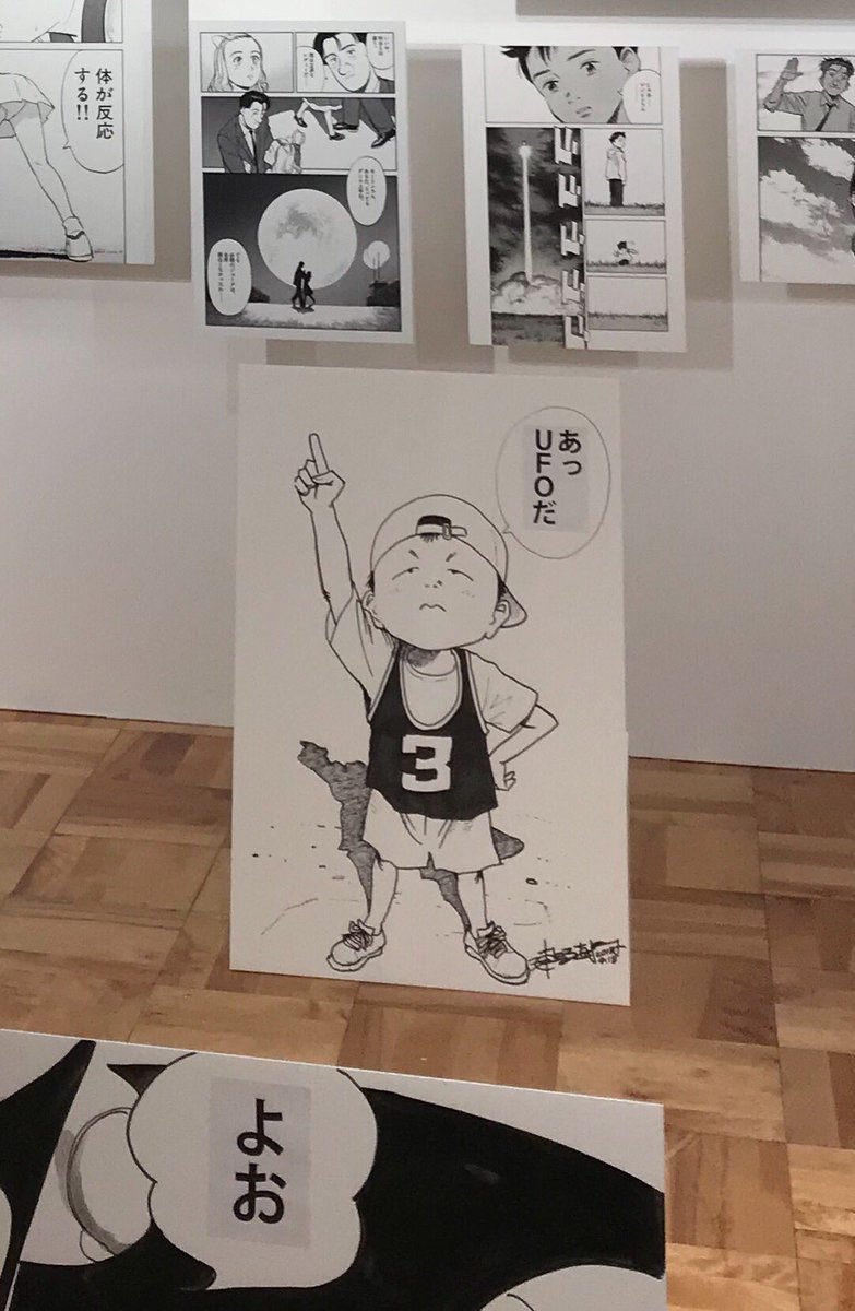 浦沢直樹展〜山口の巻、たくさんの皆さんにご来場いただきありがとうございます!17日まで開催されていますのでまだの方は是非!そして今までご来場いただいた方、気づきましたか?撮影スペースの三悟くんが指差した先に…。 #山口県立美術館  #浦沢直樹展 