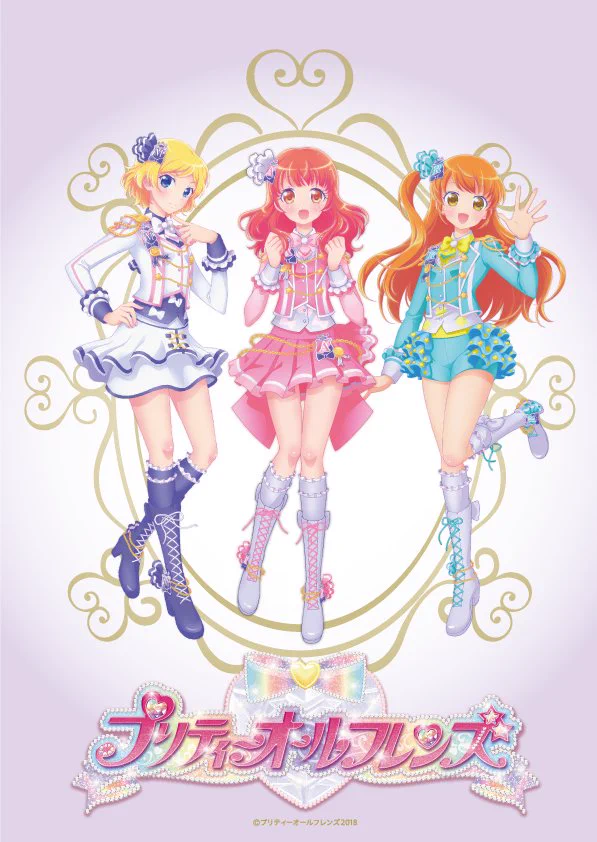 プリパラ プリティーオールフレンズ 耐水性強化タペストリー マイドリーム De7H6C9UEAAFXFC?format=webp&