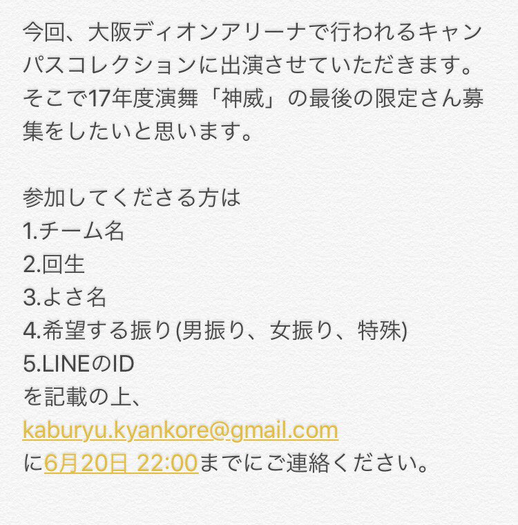 kaburyu_ryukoku's tweet photo. キャンパスコレクションで、限定さんを募集します！
「神威」の最後の限定さん募集のとなるのでたくさんの参加お待ちしています。 https://t.co/YyxU7IGUY0