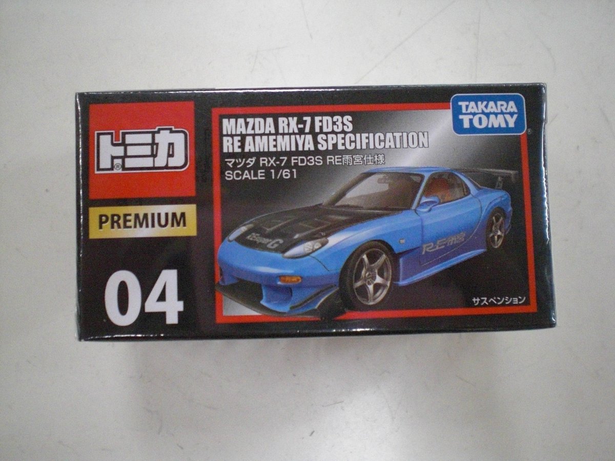 Hobby Toysコーナー担当 マンガ倉庫山口店公式 今話題のrx 7 彼の車とは色が違いますが 名探偵コナン 安室透 Rx7 Hobby Toysコーナー担当 マンガ倉庫山口店公式 今話題のrx 7 彼の車とは色が違いますが 名探偵コナン 安室透 Rx7